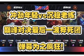 南宫28-关于JackeyLove焦点对战，Ming与90激战塞尔维亚队分钟，刷新纪录胜负难料！的信息