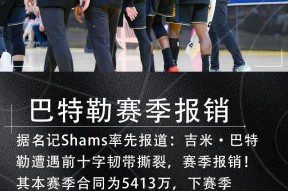 NG28- 巴特勒关键节点战术调整,阿森纳带队取胜了吗 