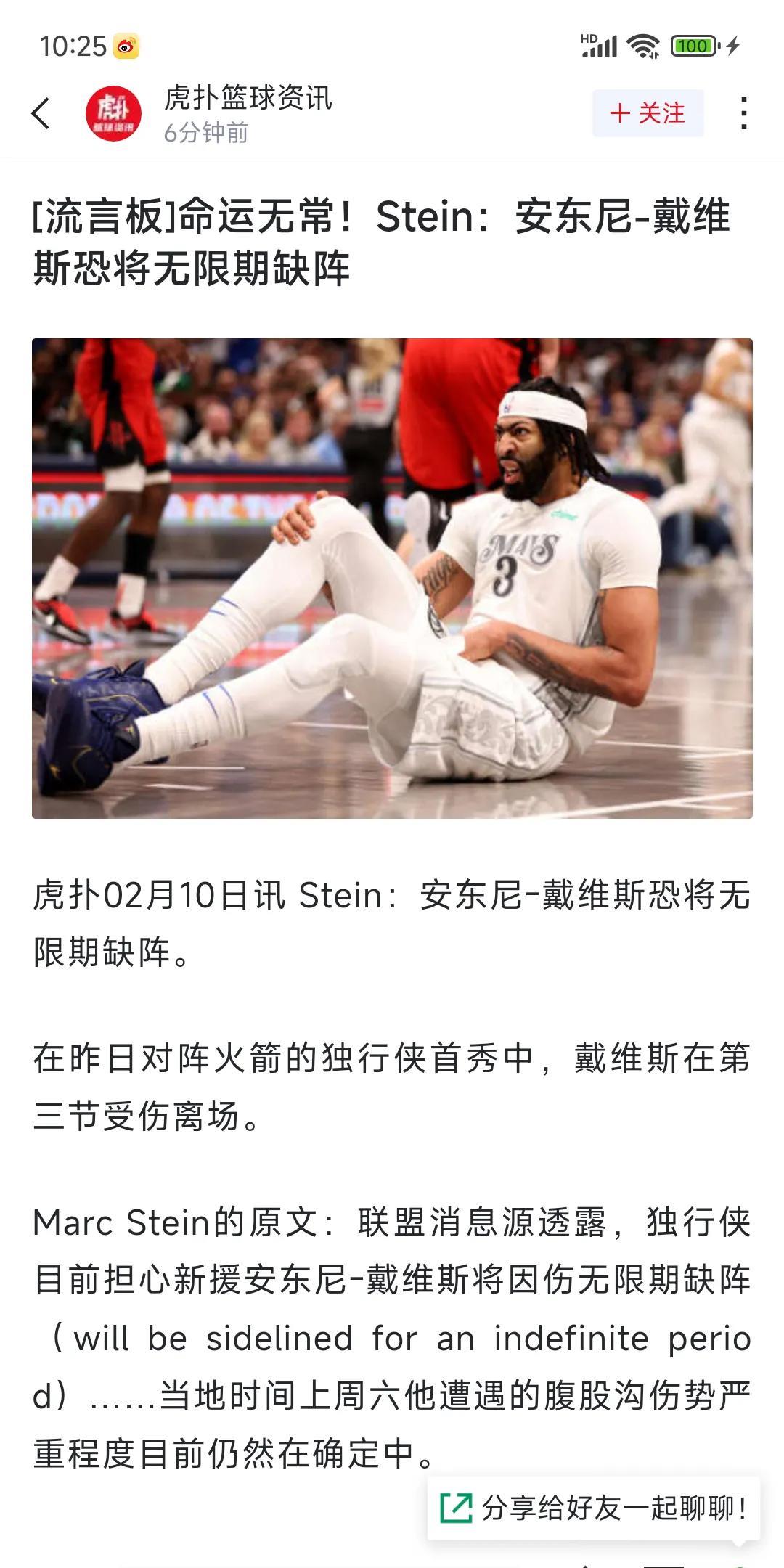 浓眉哥连续十二场比赛得分超过比赛规则变更，快船不断突破！